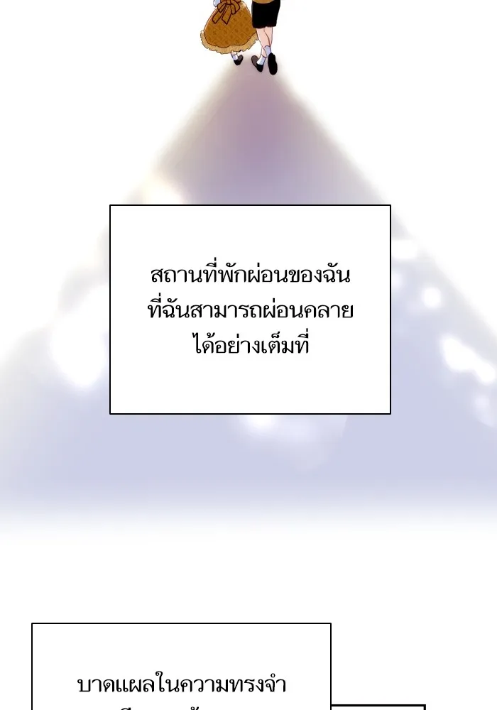 บุตรสาวของดยุกปีศาจ ตอนที่ 74 รูปที่ 100