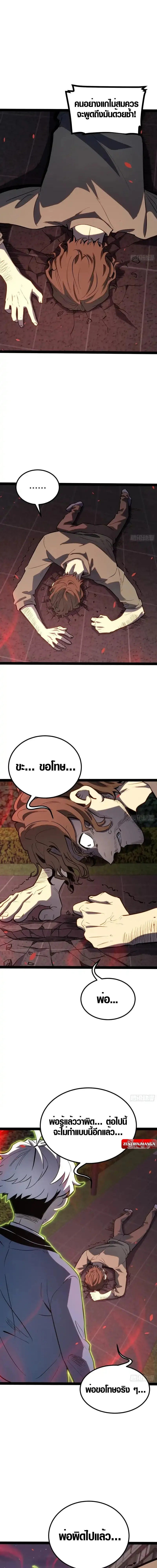 Full-Time Awakening ต_นพล_งไร_ข_ดจำก_ด ตอนที่ ตอนที่ 45 รูปที่ 39