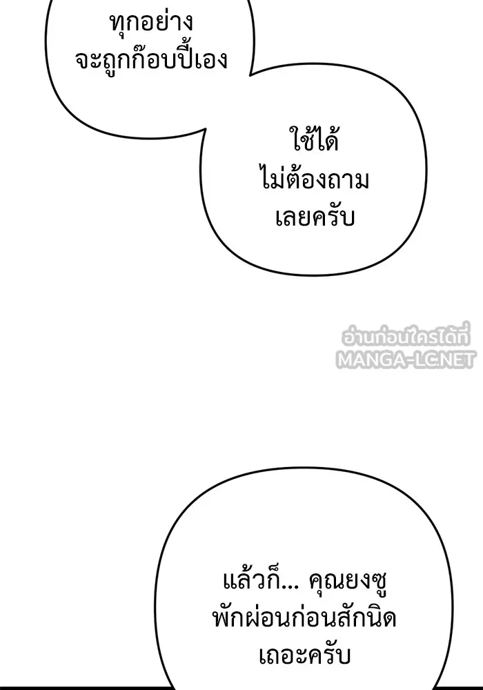 โกดังลับหลังโลกแตก ตอนที่ 9 รูปที่ 156