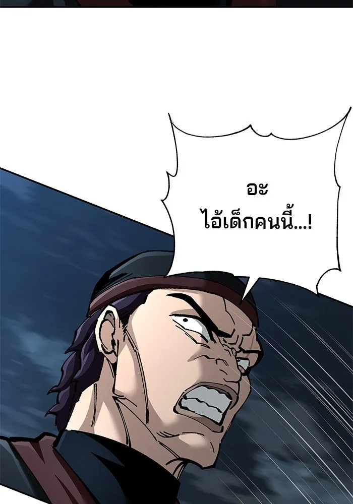 คุณปู่จอมยุทธกับหลานสาวสุดแกร่ง ตอนที่ 94 รูปที่ 20