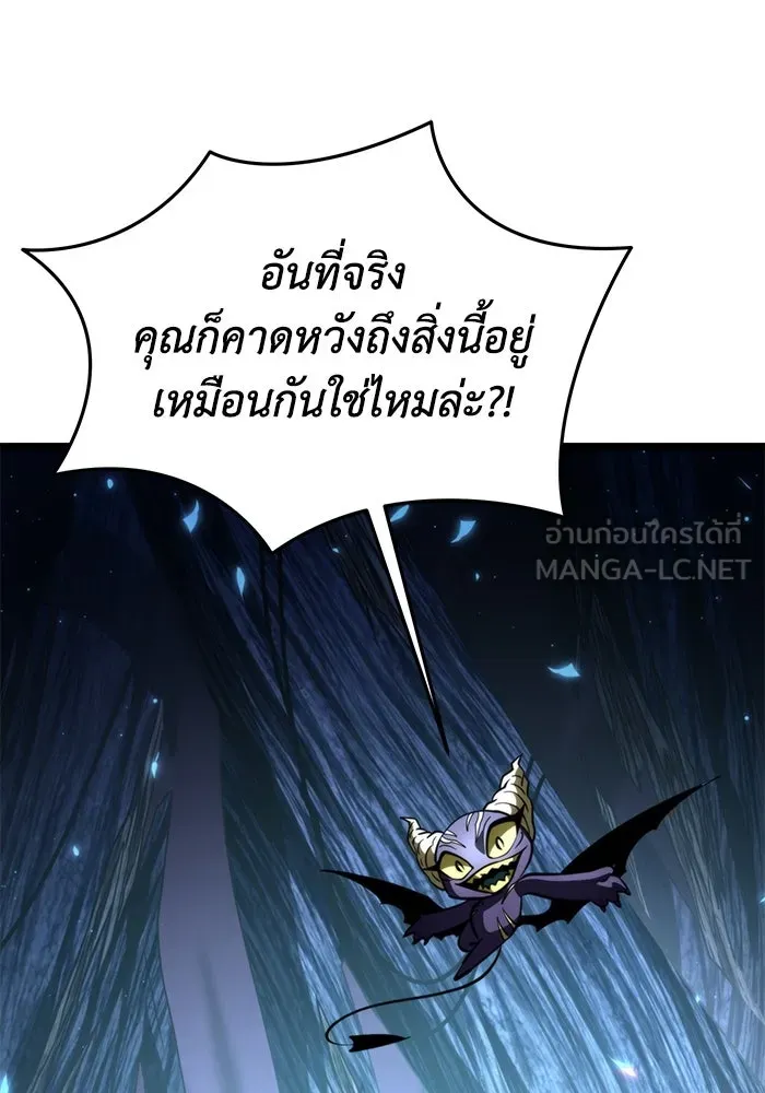 การแข่งขันของผู้เกิดใหม่ ตอนที่ 85 รูปที่ 171