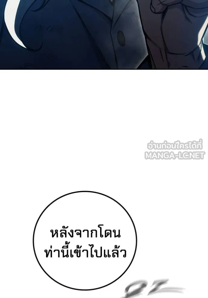 เยาวชนคนคุก ตอนที่ 79 รูปที่ 95