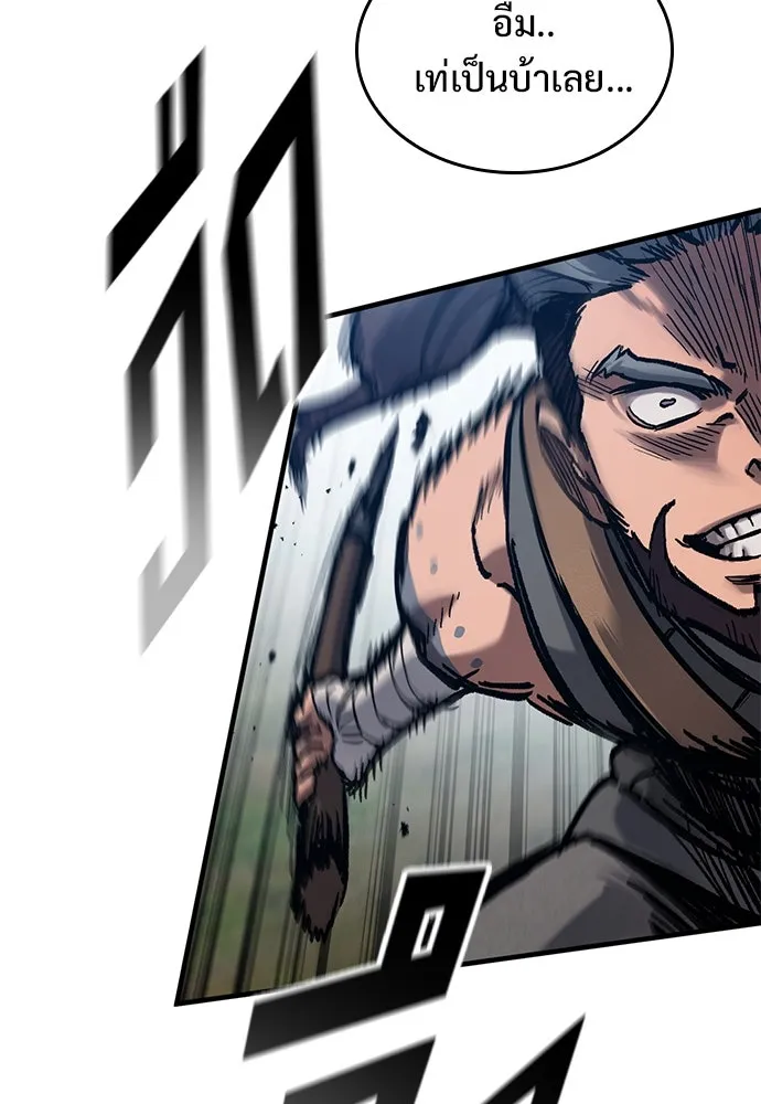 อัศวินวันเดียว ตอนที่ 45 รูปที่ 32