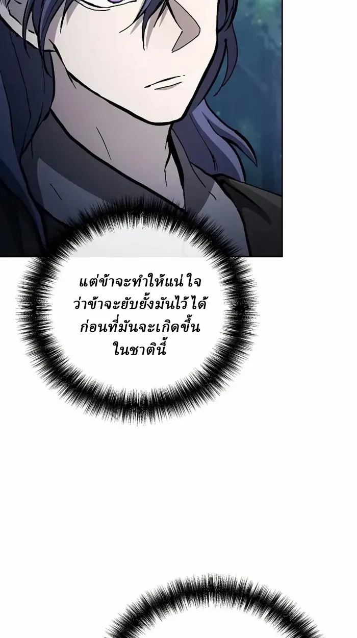 Reborn on the Demonic Cult Battlefield ยอดอ_จฉร_ยะผ_หวนค_น ตอนที่ ตอนที่ 13 รูปที่ 60