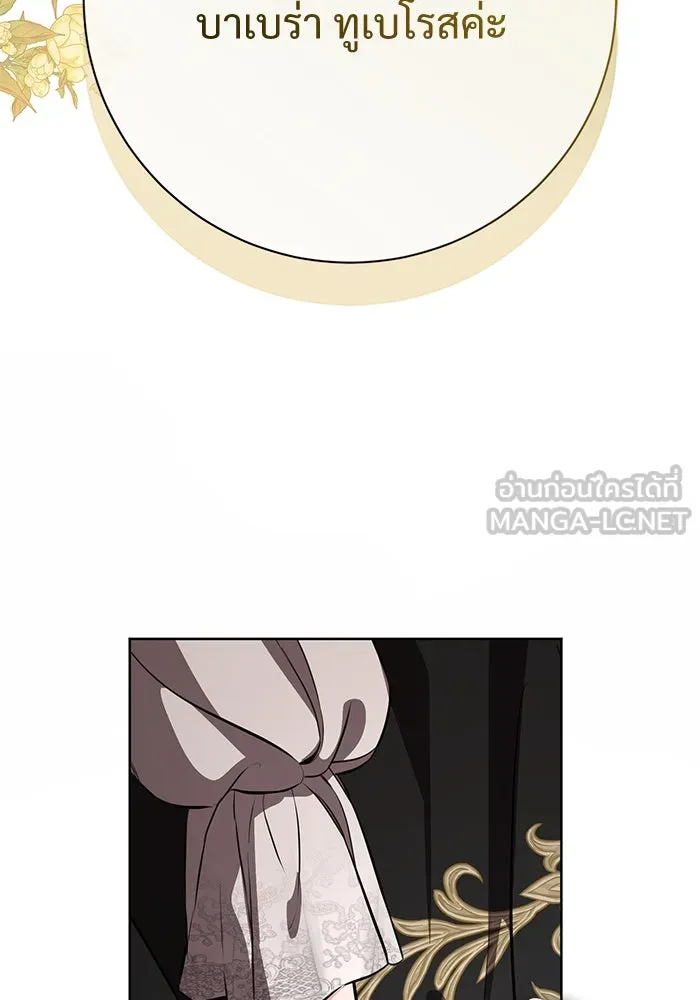 แด่ชู้รักของสามี ตอนที่ 82 รูปที่ 93