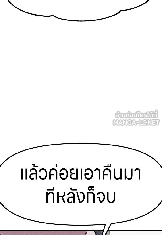 Zombie X Slasher ตอนที่ 2 รูปที่ 45