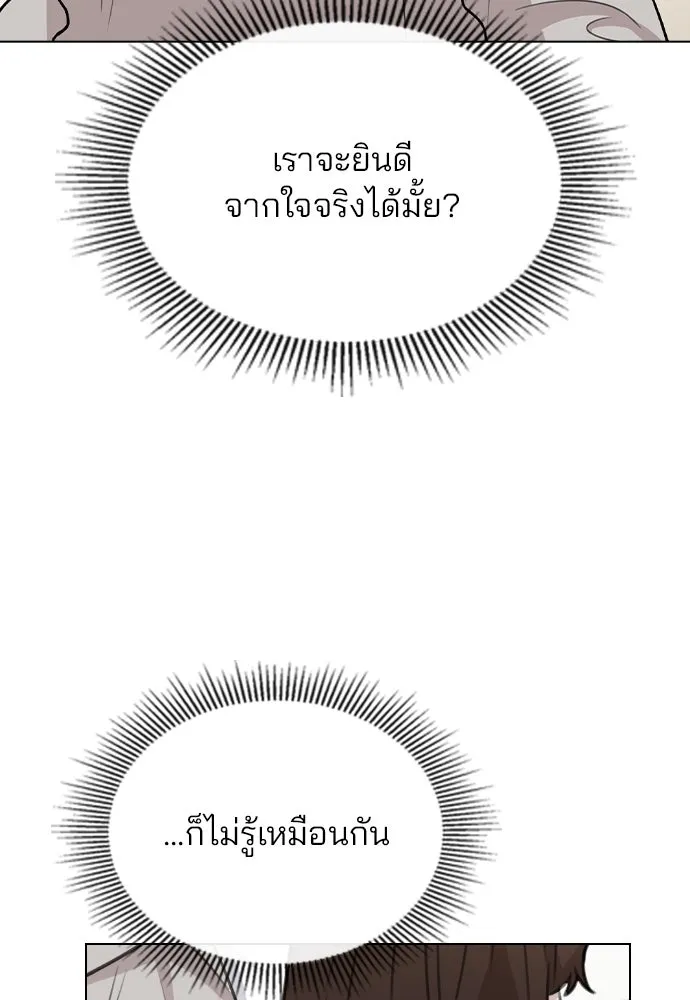 รักผิดแผน ตอนที่ 69 รูปที่ 91