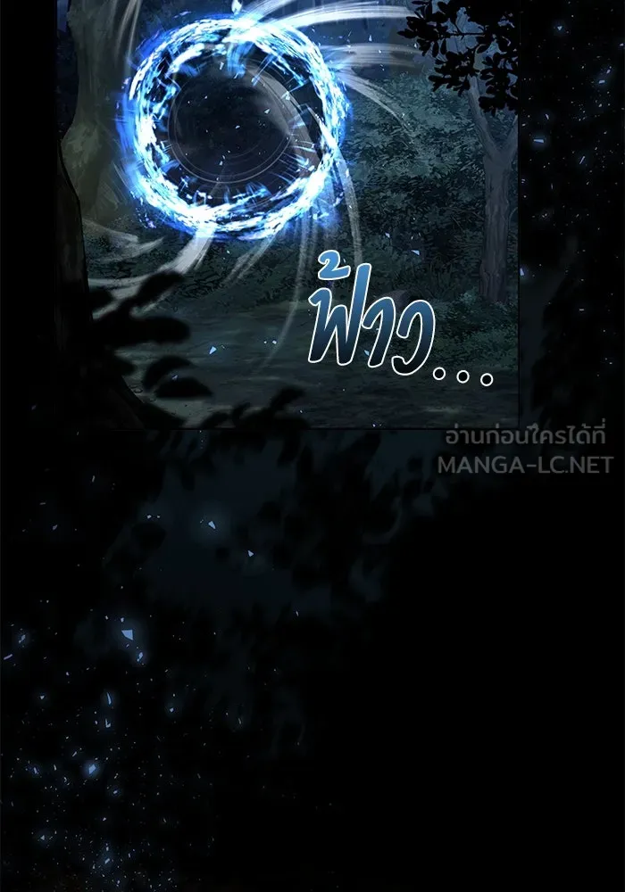 ครัวจอมเวท ตอนที่ 67 รูปที่ 18