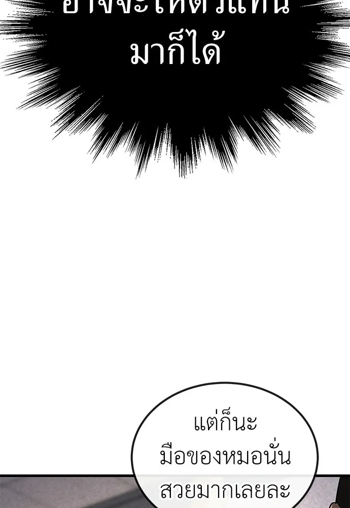 ผู้คุมหมายเลข 0 ตอนที่ 40 รูปที่ 38