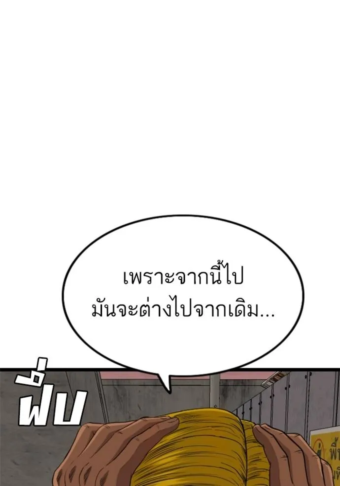 BAD GUY ตอนที่ 232 รูปที่ 119