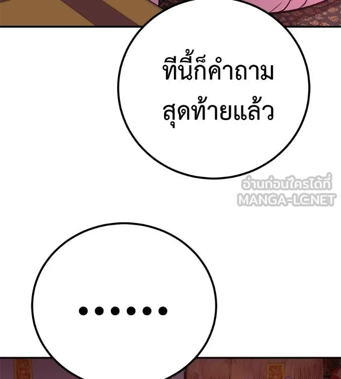 เรียกฉันว่าพระเจ้า ตอนที่ 34 รูปที่ 107