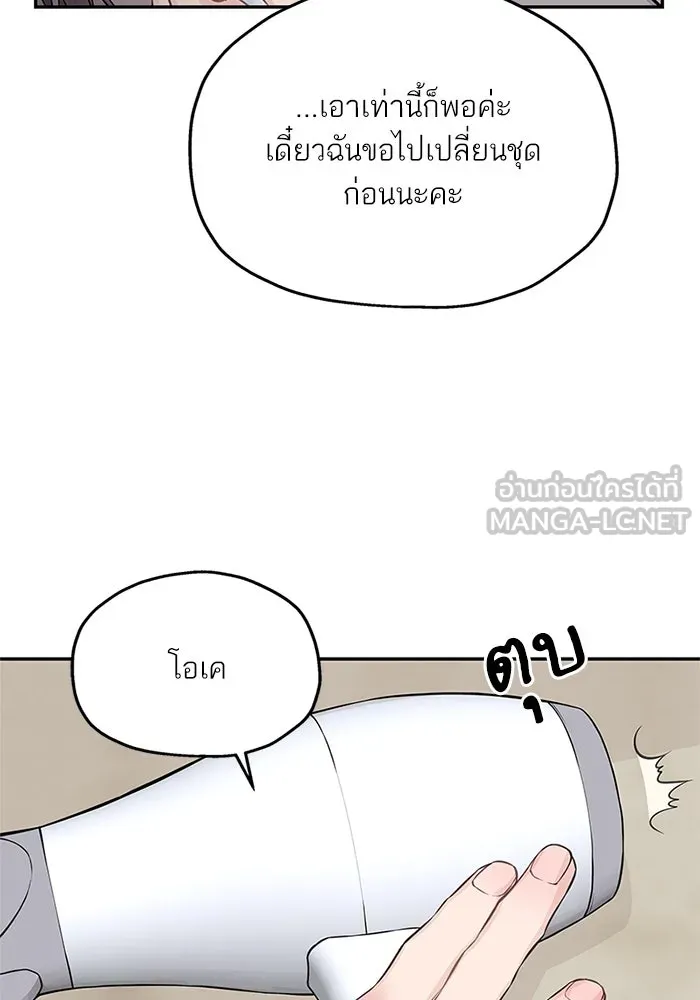 สลับรัก สลับชะตา ตอนที่ 64 รูปที่ 81