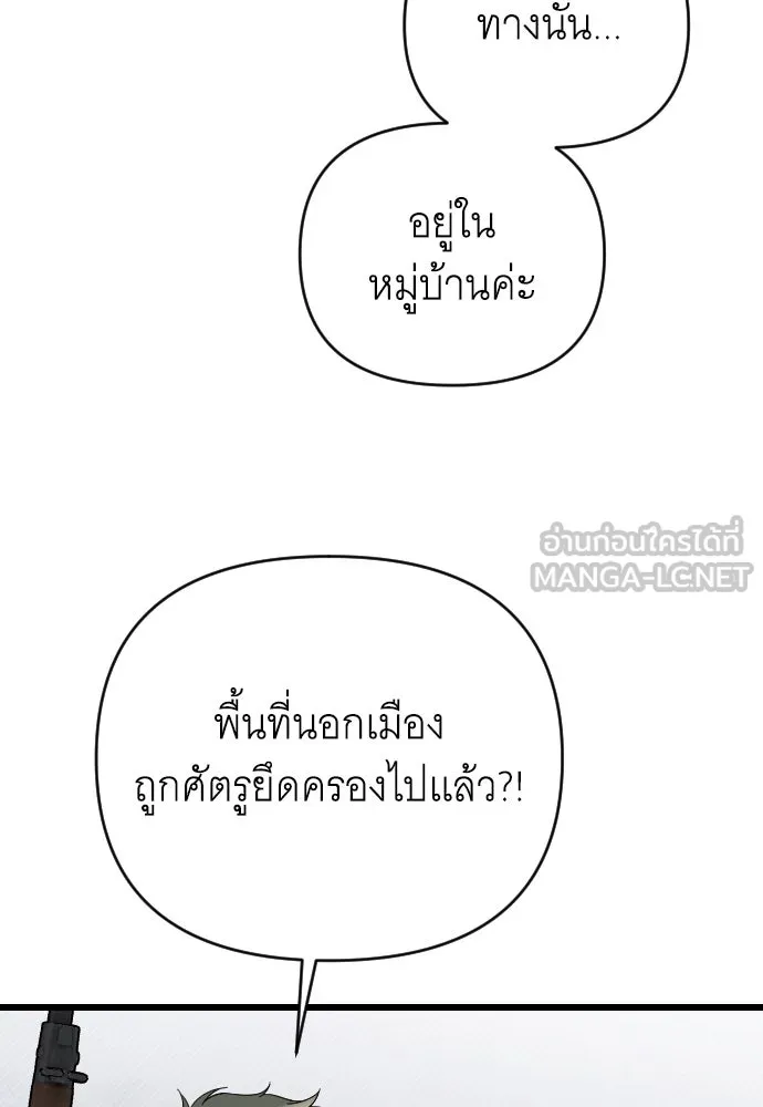 จำเลยหัวใจ ตอนที่ 50 รูปที่ 120