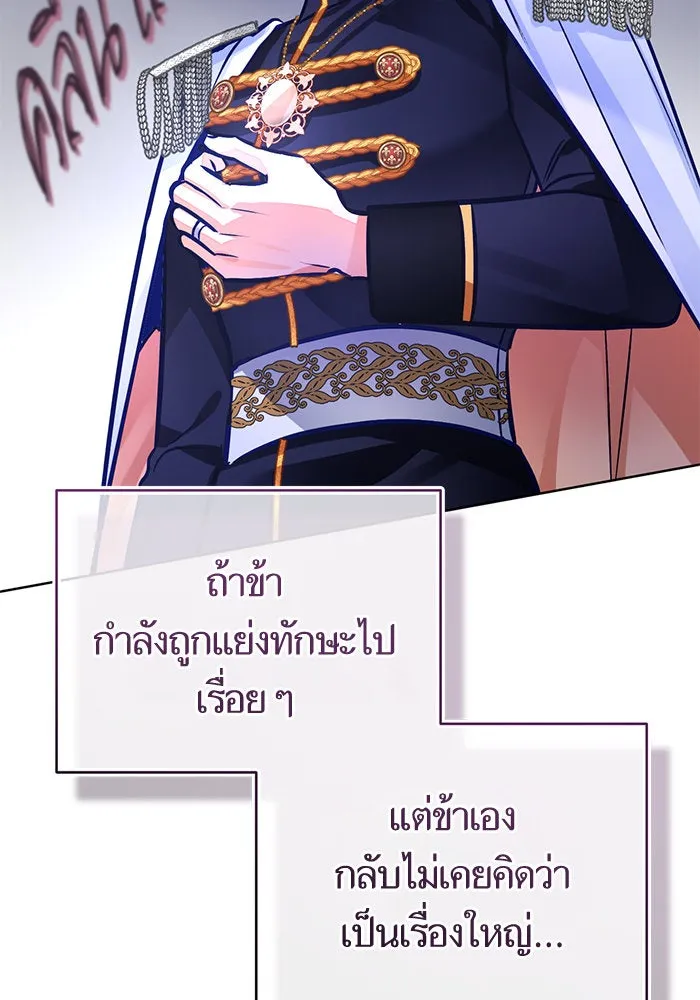 บุตรีดยุกขอไม่แต่งงานbrกับหนุ่มในฝัน ตอนที่ 71 รูปที่ 113