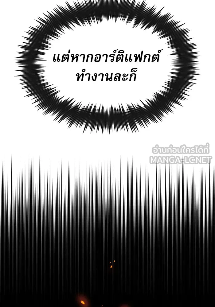 จอมเวทเกิดใหม่ในรอบ 66666 ปี ตอนที่ 12 รูปที่ 57