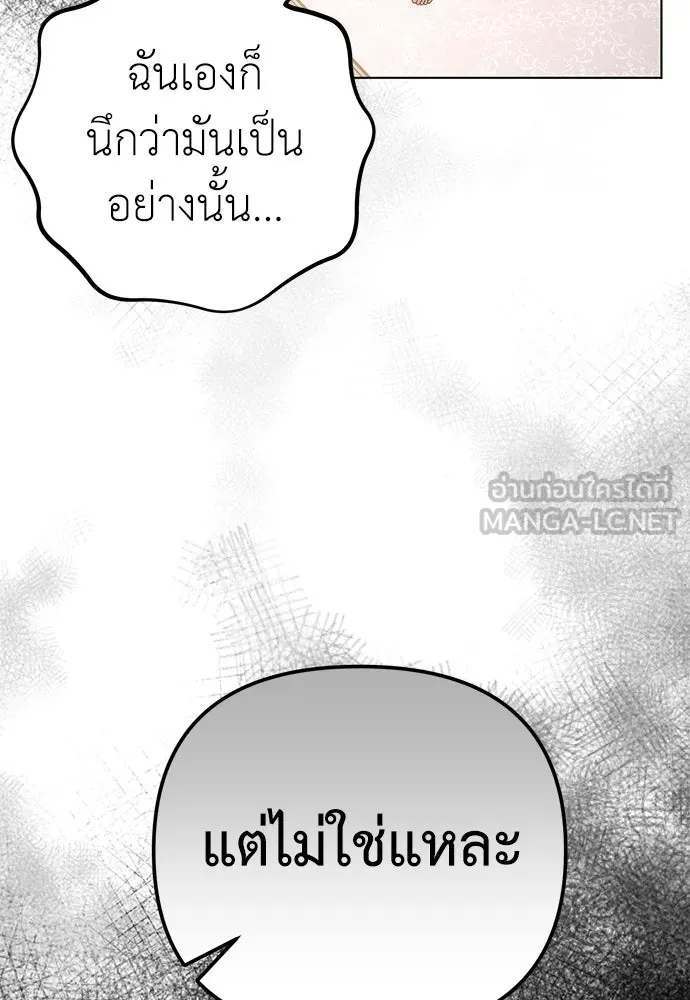 ยัยจิ๋วสมองแจ๋ว ตอนที่ 22 รูปที่ 66