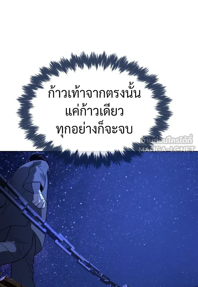นักฆ่าย้อนวัย ตอนที่ 91 รูปที่ 96