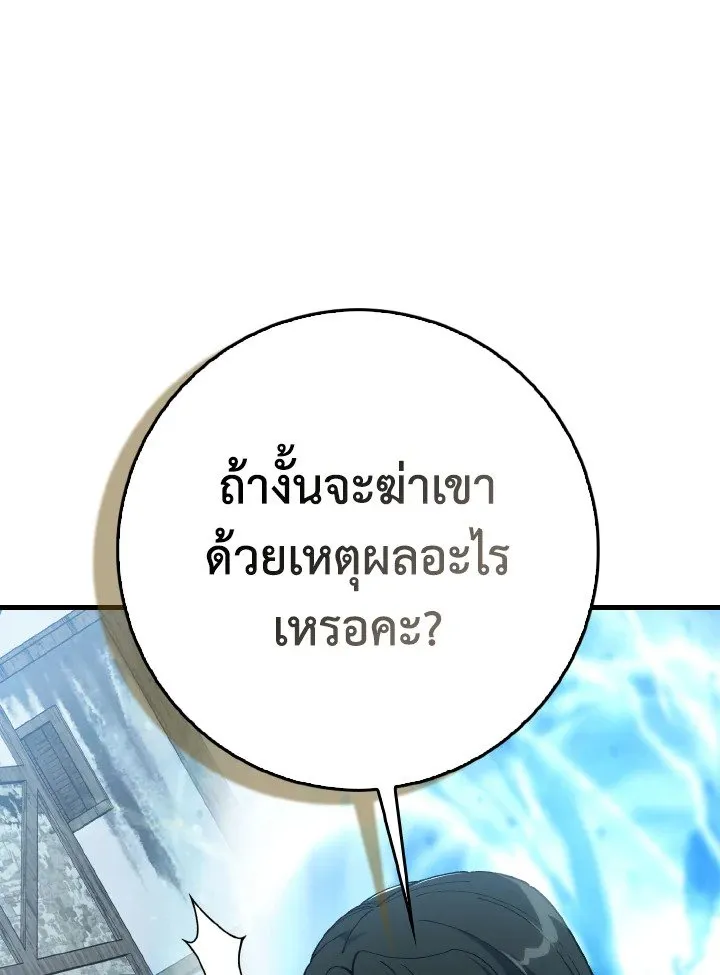 Max Level Player ตอนที่ ตอนที่ 100 รูปที่ 17