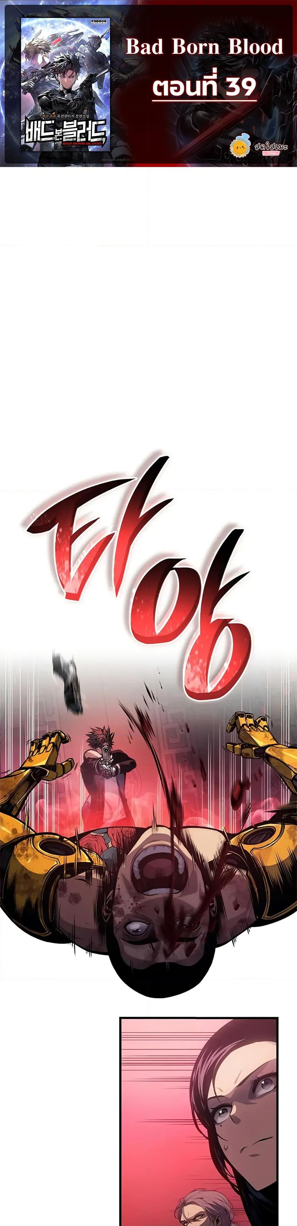 Manga-lc-com อ่านมังงะ อ่านการ์ตูน ออนไลน์ ฟรี Bad Bone Blood ตอนที่ 1 2 3 4 5 6 7 8 9 10 11 12 13 14 ฟรี ไม่มีโฆษณา Manga-lc - อ่าน มังงะ อ่าน การ์ตูน ออนไลน์ อ่านมังงะ ฟรี