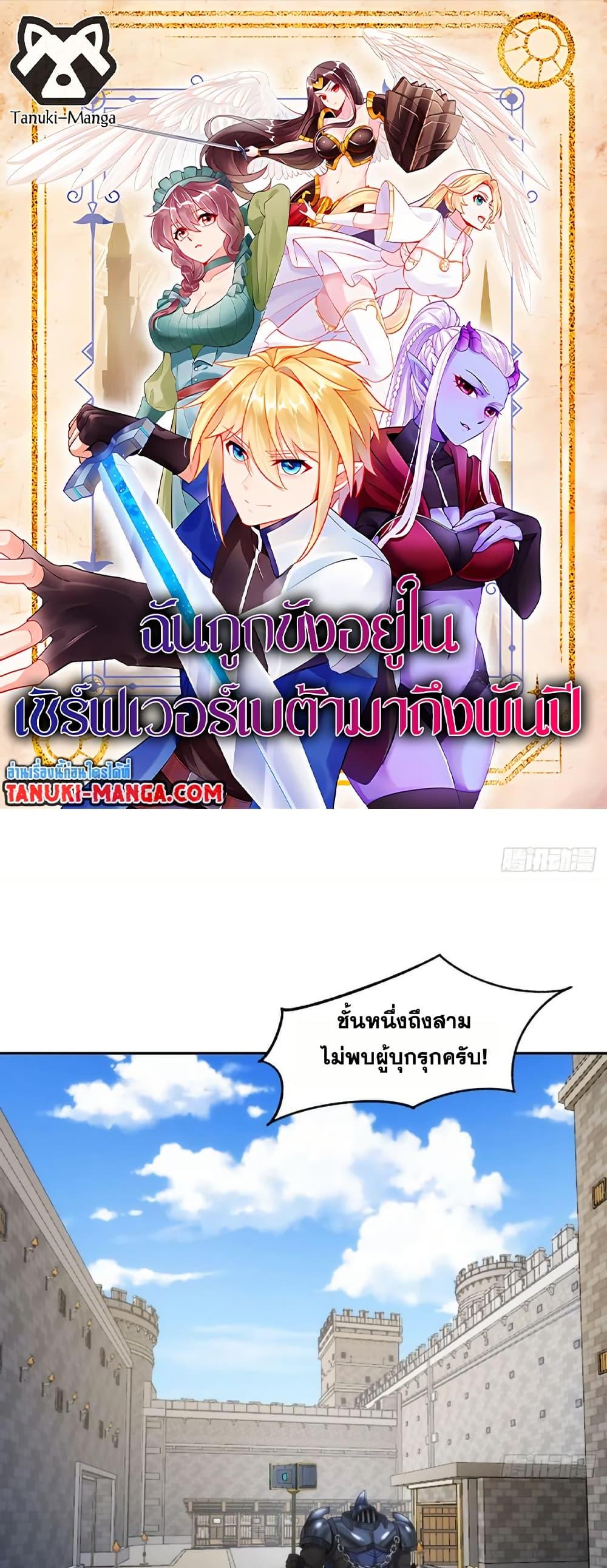 Manga-lc-com อ่านมังงะ อ่านการ์ตูน ออนไลน์ ฟรี The Beta Server For A Thousand Years ตอนที่ 1 2 3 4 5 6 7 8 9 10 11 12 13 14 ฟรี ไม่มีโฆษณา Manga-lc - อ่าน มังงะ อ่าน การ์ตูน ออนไลน์ อ่านมังงะ ฟรี