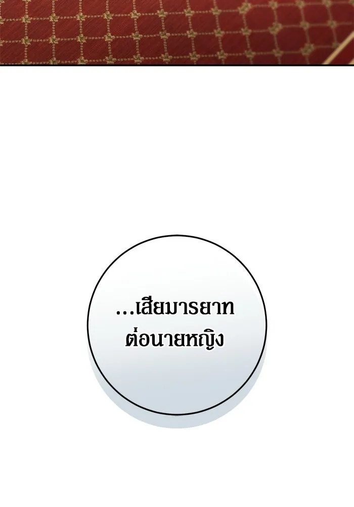 เบื้องหลังรอยยิ้มของเจ้าหญิง ตอนที่ 102 รูปที่ 34