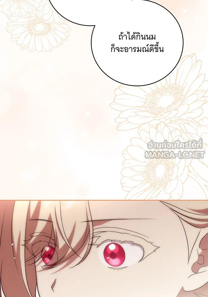 ทุกอย่างที่เสียไป ฉันขอทวงคืน ตอนที่ 8 รูปที่ 120