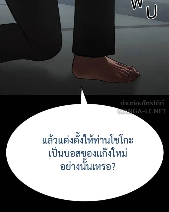Baek XX ตอนที่ 133 รูปที่ 25