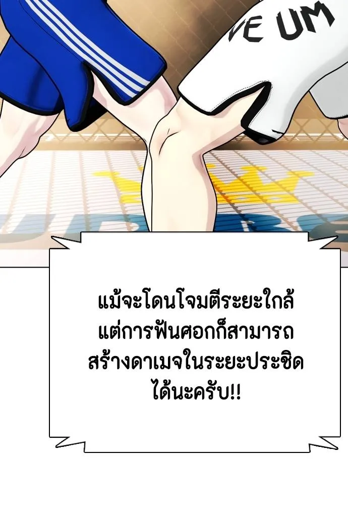 หมาหัวเน่า ตอนที่ 100 รูปที่ 44