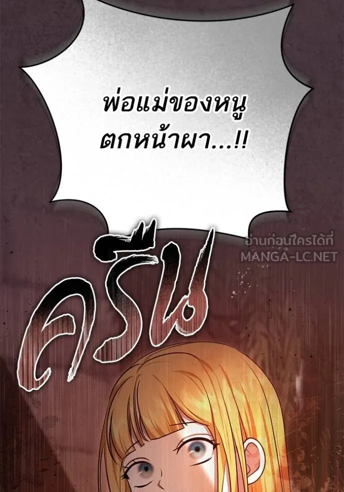 ทางหลุดพ้นของ ตอนที่ 70 รูปที่ 81