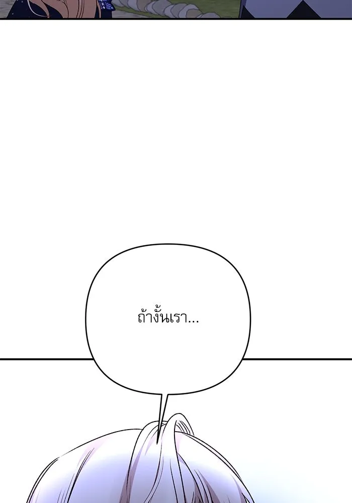 เกิดใหม่คราวนี้ ขอเป็นคนดีดูสักครั้ง ตอนที่ 93 รูปที่ 89