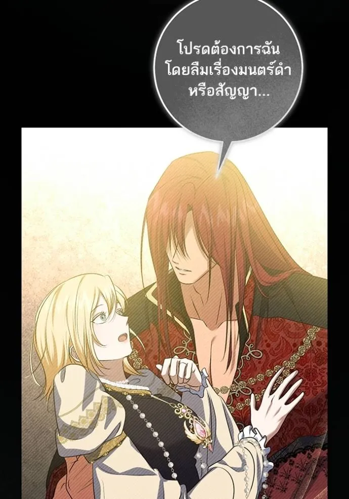 ทางหลุดพ้นของ ตอนที่ 77 รูปที่ 41