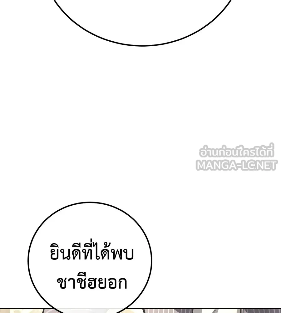 มัจจุราชชุดแดง ตอนที่ 55 รูปที่ 141