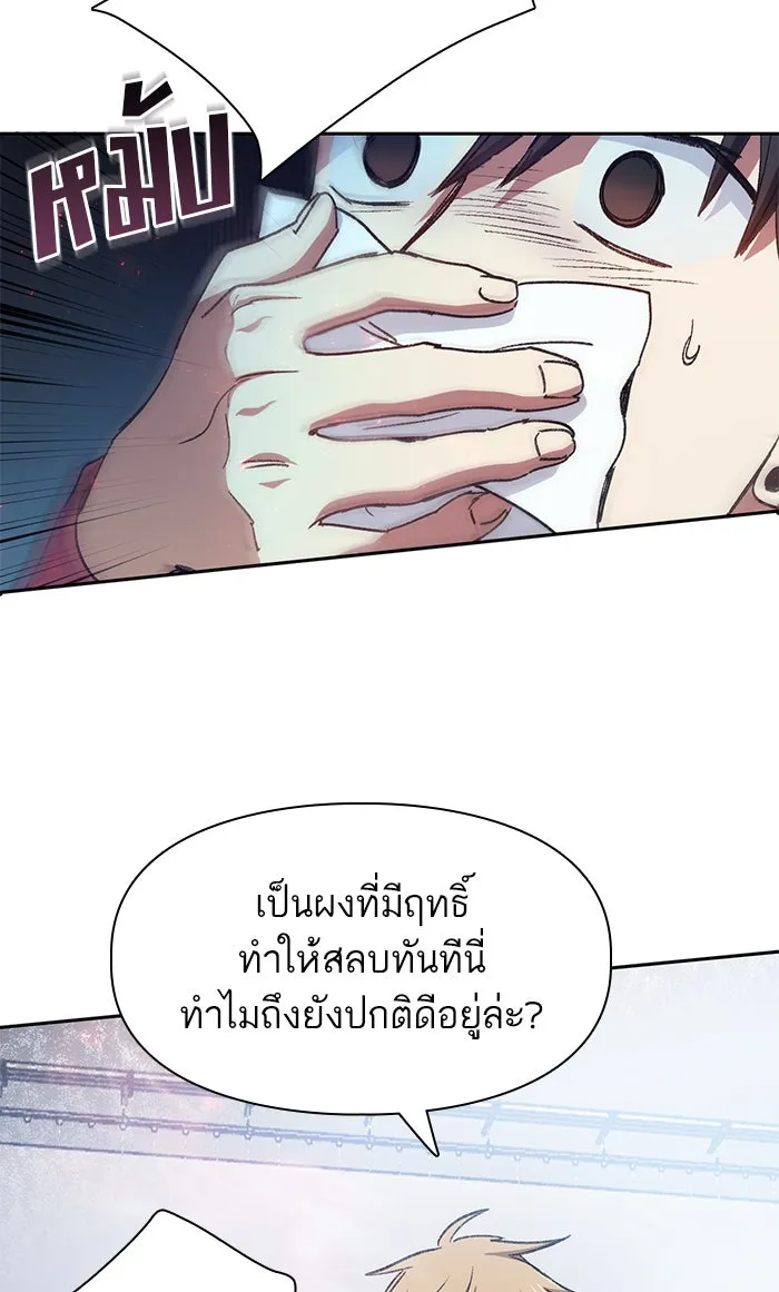 My S-Class Hunters ตอนที่ 36 ปล่อยไว้น่าจะดีกว่า รูปที่ 43