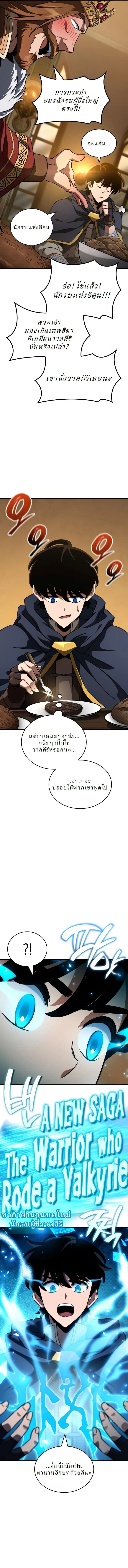Valhalla Saga จากน_กเล_นเกมม_ออาช_พ ส_ตำนานแห_งว_ลฮ_ลลา ตอนที่ ตอนที่ 48 รูปที่ 12