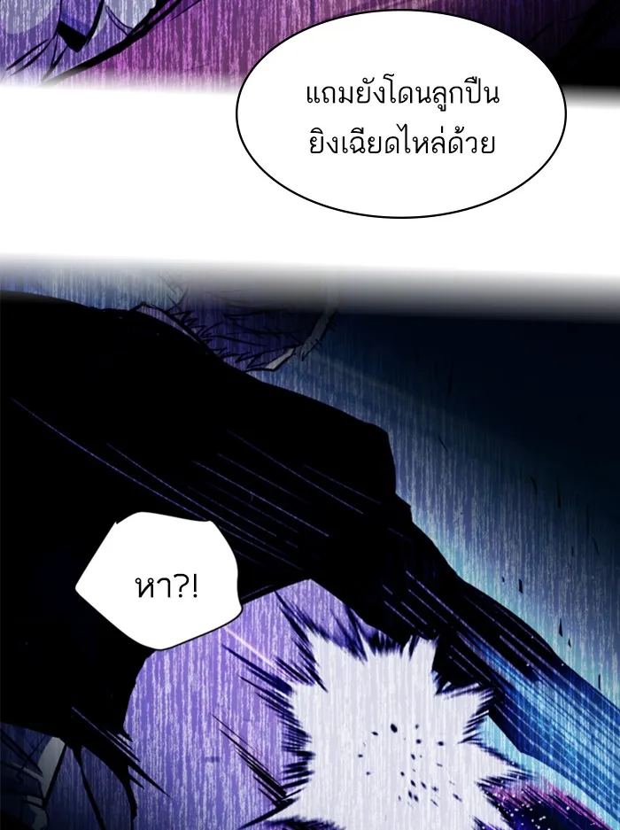 พี่ชายสายบอดี้การ์ด ตอนที่ 50 รูปที่ 46