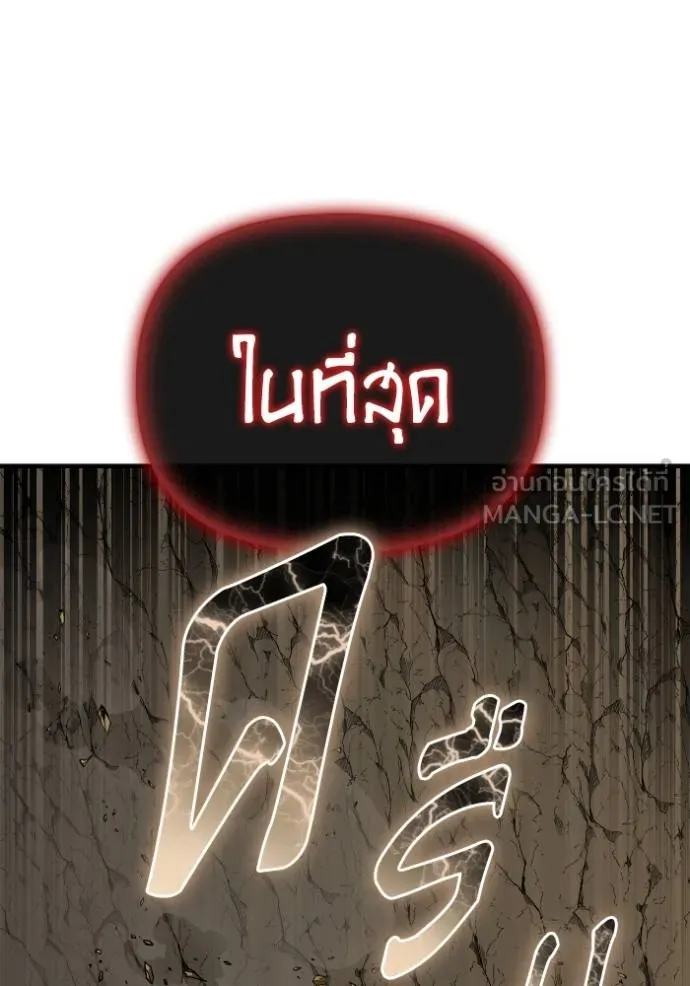 เกมของยอดมนุษย์ ตอนที่ 140 รูปที่ 165