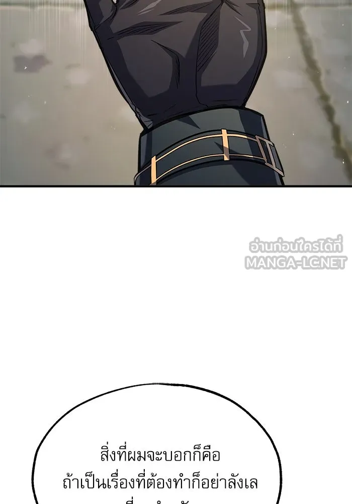 ศาสตราจารย์จำเป็นแห่งอะคาเดมี ตอนที่ 65 รูปที่ 93