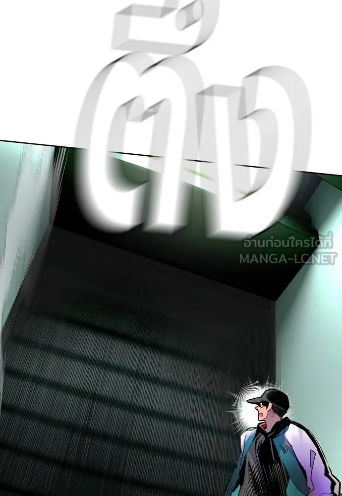 Jungle Juice ตอนที่ 122 รูปที่ 27