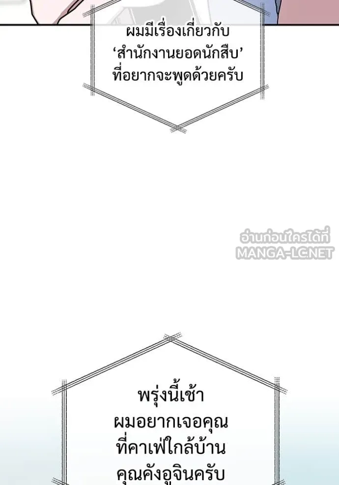 ฉันเนี่ยนะ ตอนที่ 8 รูปที่ 49