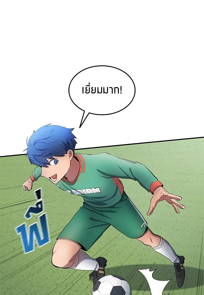 นักเตะแข้งสวรรค์ ตอนที่ 43 รูปที่ 25