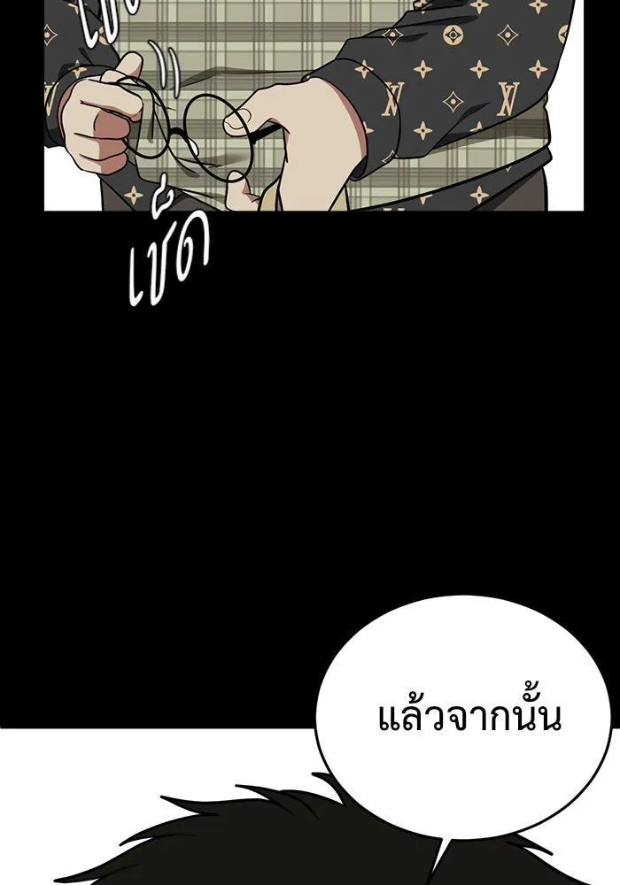 ช่วยเปลี่ยนฉันที ตอนที่ 92. เอเดน 12 รูปที่ 112