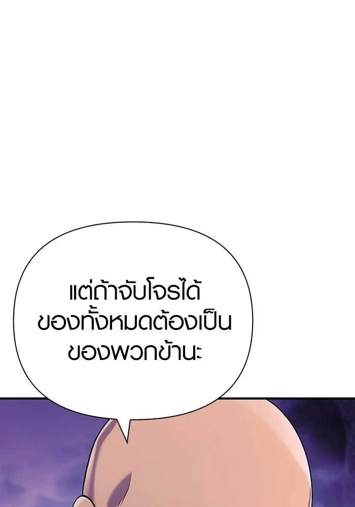 เอาชีวิตรอดในเกมฉบับคนเถื่อน ตอนที่ 21 รูปที่ 67