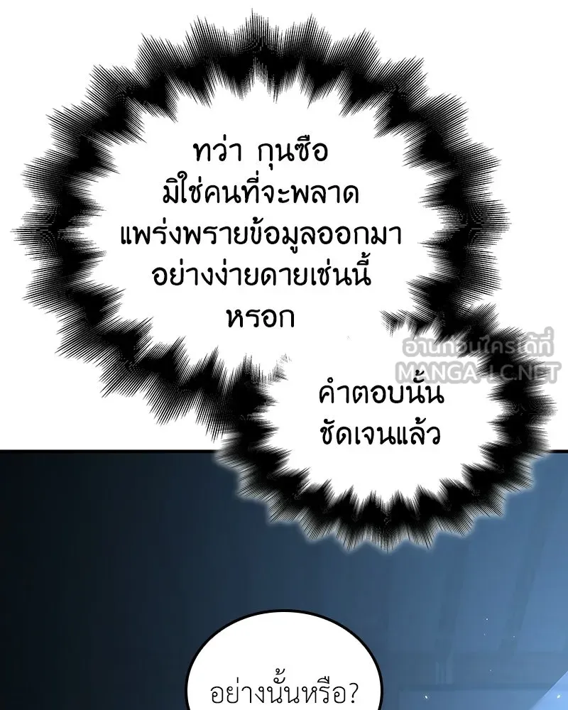 เกิดอีกทีเป็นว่าที่ประมุขลัทธิมาร ตอนที่ 143 รูปที่ 135