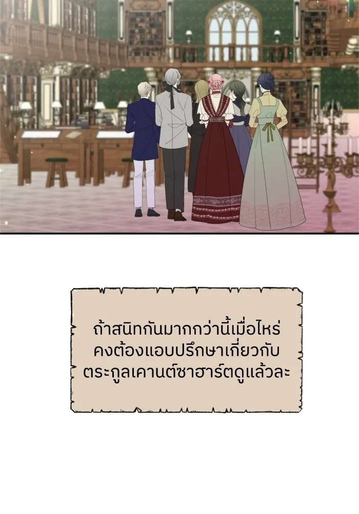 ครอบครัวสามีเห็นทีจะคลั่งรัก ตอนที่ 11 รูปที่ 13