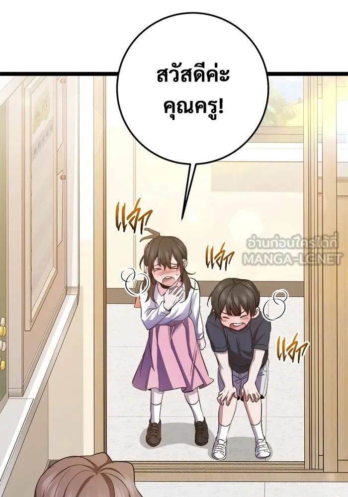 ราชินีนักบู๊ ตอนที่ 61 รูปที่ 108