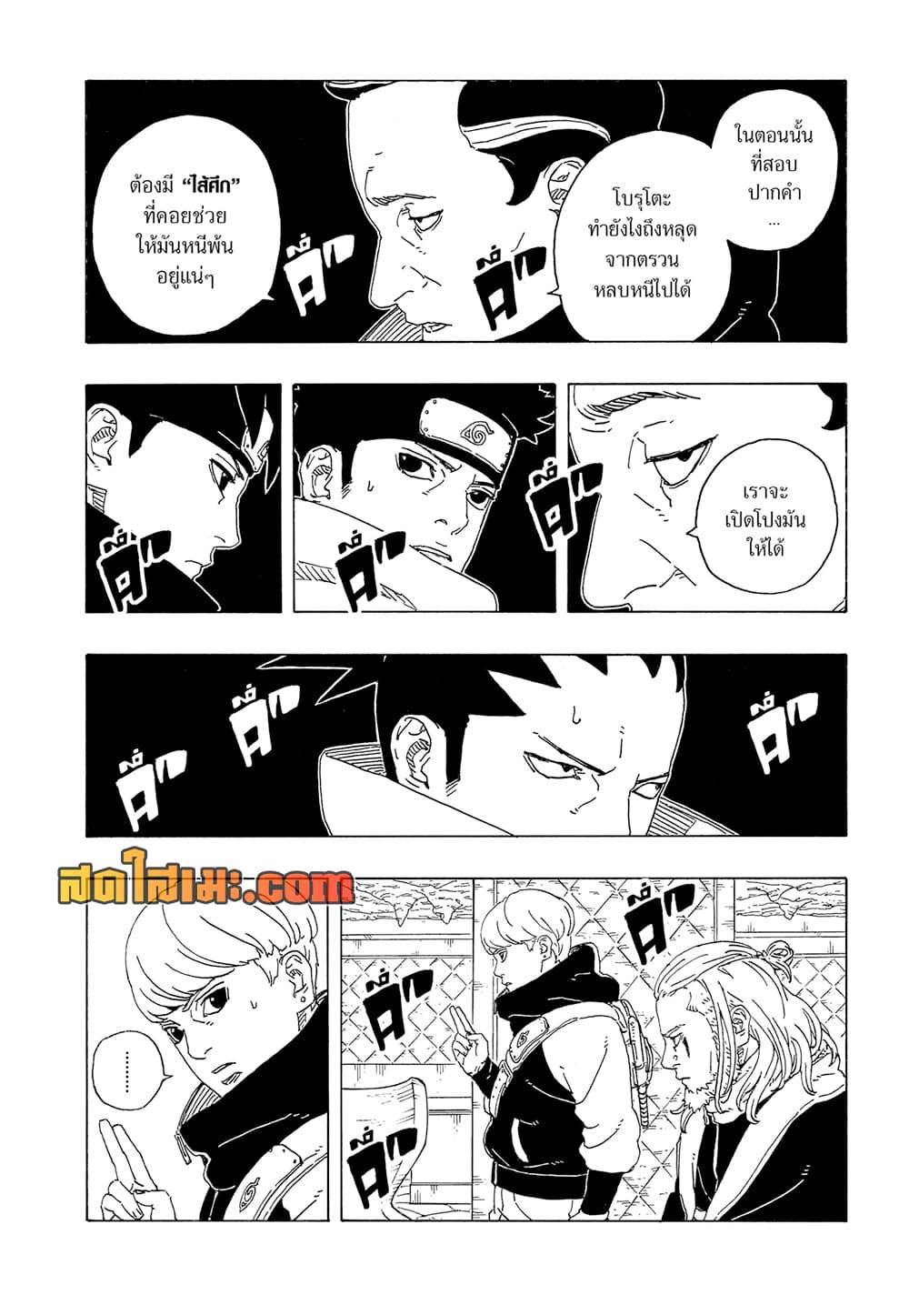Manga-lc-com อ่านมังงะ อ่านการ์ตูน ออนไลน์ ฟรี Boruto -Two Blue Vortex- ตอนที่ 1 2 3 4 5 6 7 8 9 10 11 12 13 14 ฟรี ไม่มีโฆษณา Manga-lc - อ่าน มังงะ อ่าน การ์ตูน ออนไลน์ อ่านมังงะ ฟรี