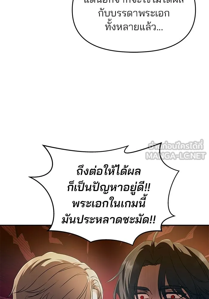 เกมรักจับสามี ตอนที่ 3 รูปที่ 138