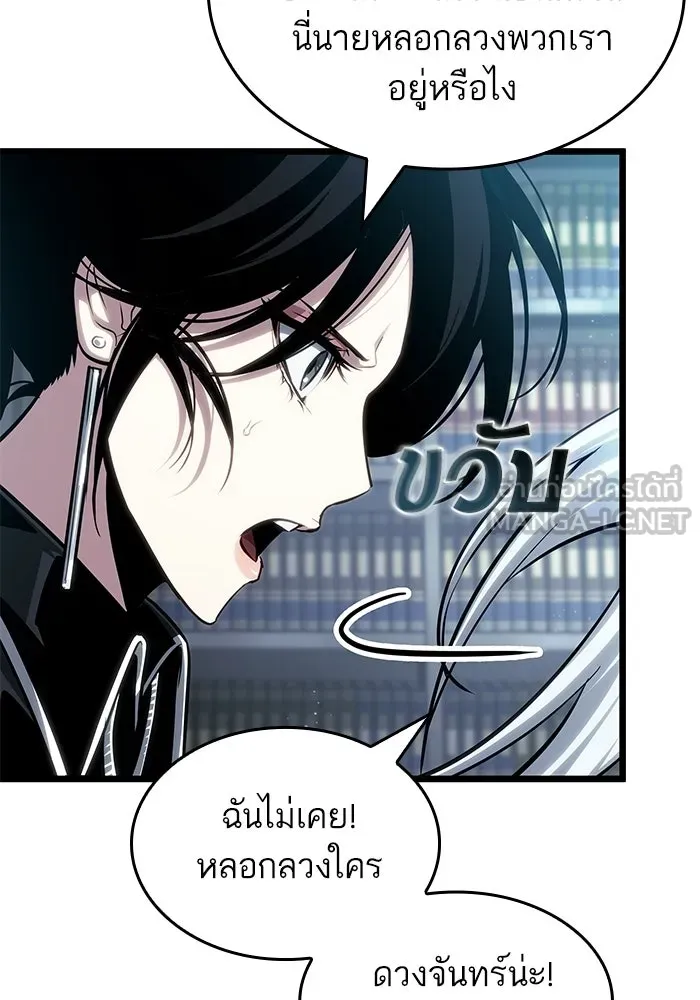 หลังวันสิ้นโลก ตอนที่ 218 รูปที่ 99