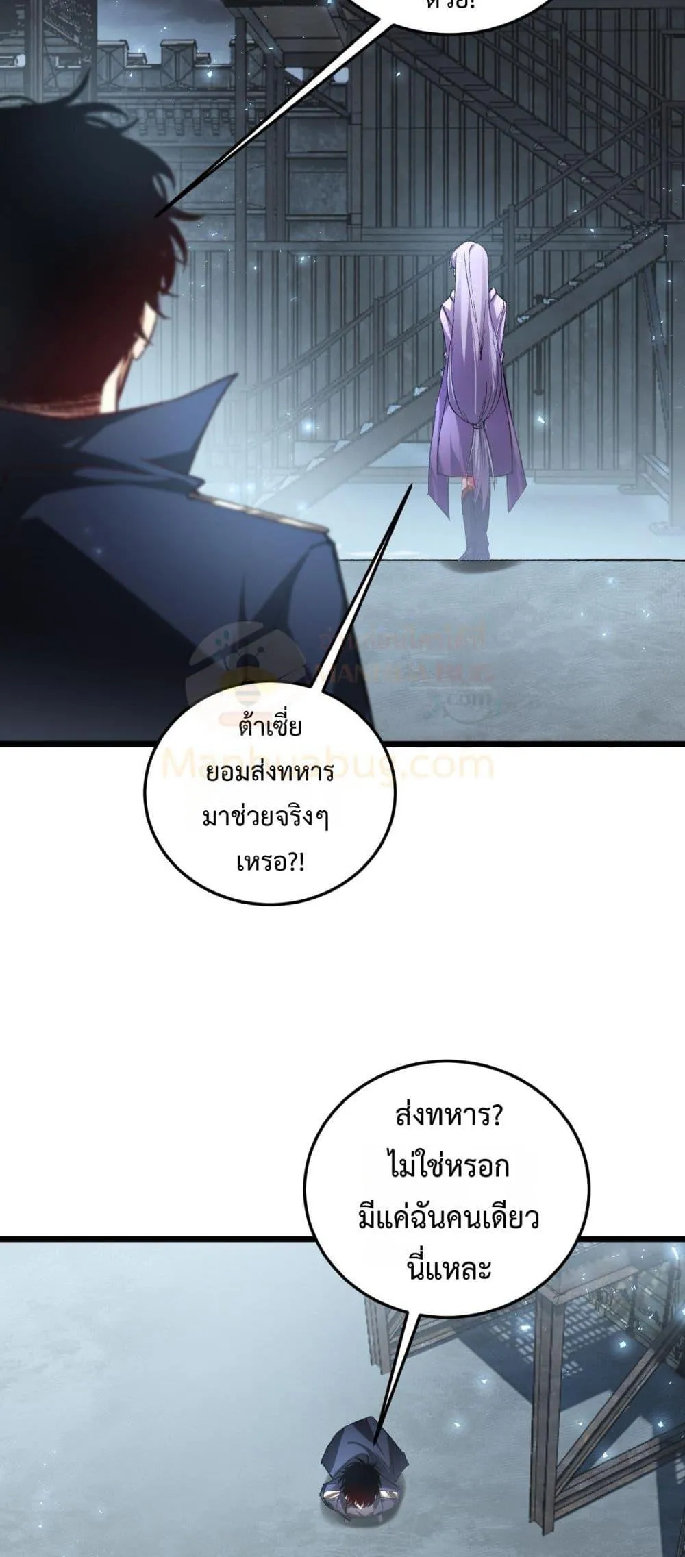 Overlord of Insects อาช_พระด_บเทพ เจ_าแห_งแมลงภ_ยพ_บ_ต_ ตอนที่ ตอนที่ 84 รูปที่ 29