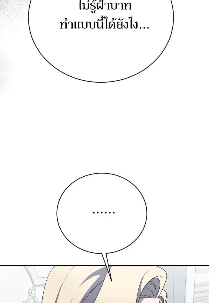 หมาป่าคู่เคียงบัลลังก์ ตอนที่ 29 รูปที่ 52